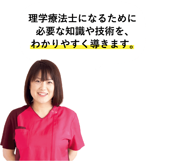 遠藤 由香 先生